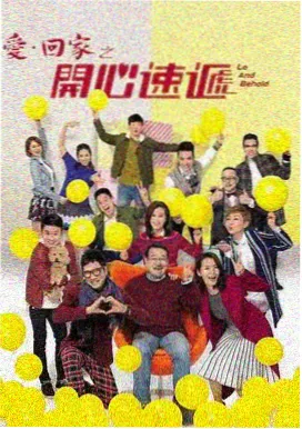 两小无拆 天府泰剧tv